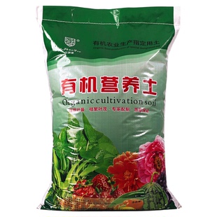 有机营养土种菜专用养花通用花卉绿植种植土壤家用多肉盆栽泥土壤