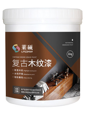 【全网热销50W+】仿古漆