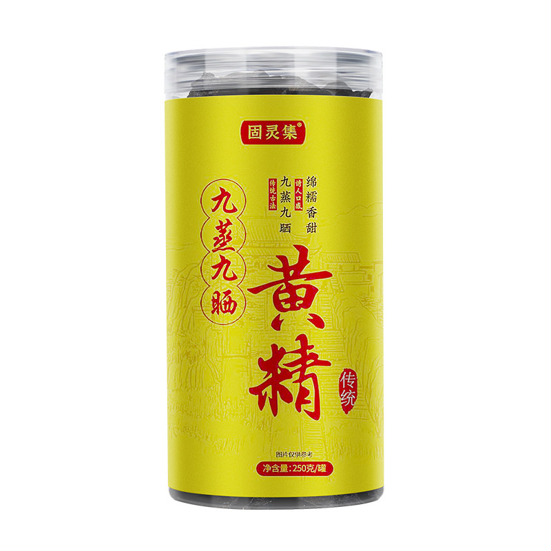 九华山九制黄精九蒸九晒野生即食中药材独立小包装正品官方旗舰店