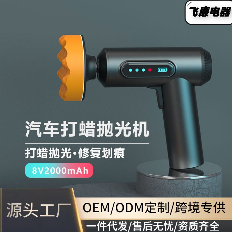 汽车打蜡神器无线抛光机打磨机修复光盘漆专用车划痕美容海绵轮抛