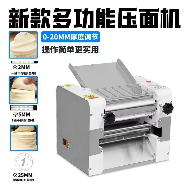 台式商用压面机商用压面机包子馒头压面机300型揉面面团面条机