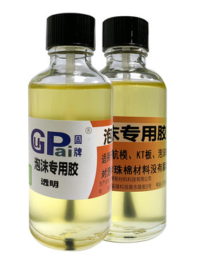 泡沫胶水专用胶粘广告塑料板eva