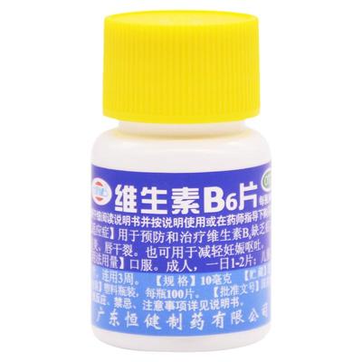 【恒健】维生素B6片10mg*100片/瓶