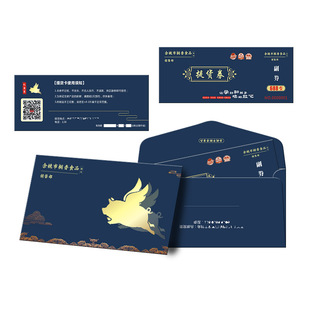 春节送礼提货礼品券海鲜密码卡茶叶烟酒兑换贵宾高端信封卡套订制