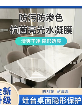 家具贴膜透明保护膜餐桌防烫耐高温实木哑光岩板台面茶几桌面防水