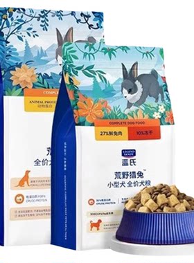 蓝氏荒野猎兔狗粮5kg小型犬1.5kg中大型犬粮兔肉冻干生骨肉全价粮