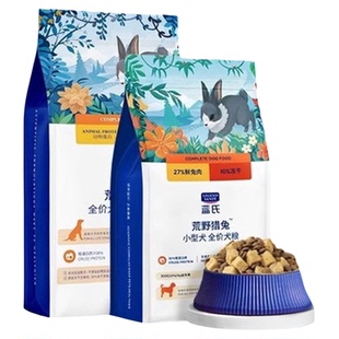 蓝氏荒野猎兔狗粮5kg小型犬1.5kg中大型犬粮兔肉冻干生骨肉全价粮