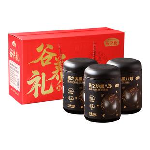 新春礼盒_燕之坊谷养礼黑八珍黑枸杞芝麻粉红参五珍粉年货送长辈
