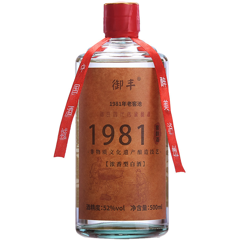 瓶装白酒试饮装泸州粮食酒浓香型