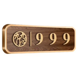 立体字门牌号创意新中式包厢数字门牌棋牌室麻将馆标识牌指示牌仿木纹复古门号牌餐厅饭店茶楼民宿亚克力定制