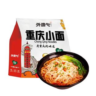 外婆心重庆小面袋装麻辣速食带调料面条夜宵碱水面自煮干拌面食