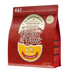 鲜能说泪痕狗粮狗狗缓解泪痕鸭肉梨比熊博美泰迪泪痕冻干全价狗粮