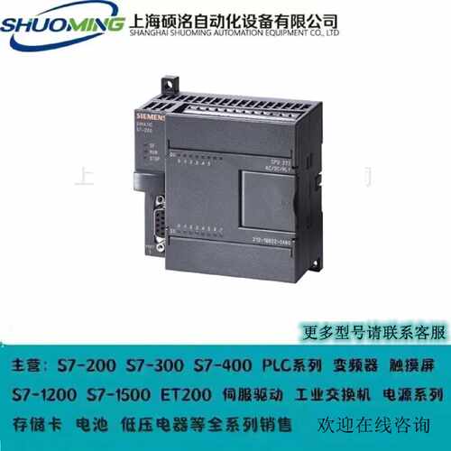 议价西门子PLC S7-200 CPU211模块 DC/DC/DC 6ES7211-0AA23-0XB0
