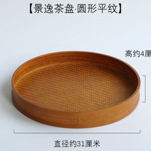 竹编托盘茶盘果盘竹制品手工茶道配件干泡台 茶几收纳展示