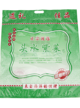 一斤半斤装紫菜包装袋塑料袋袋子