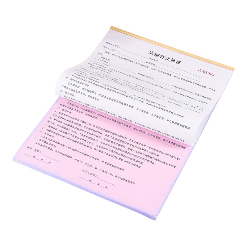 商铺转租转让合同二联定制