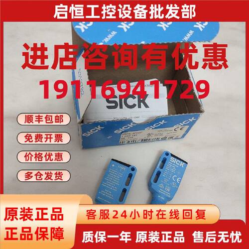 议价SICK光电WSE9L-3D2436 3P2437 3P2432 2064068 2064063 10581