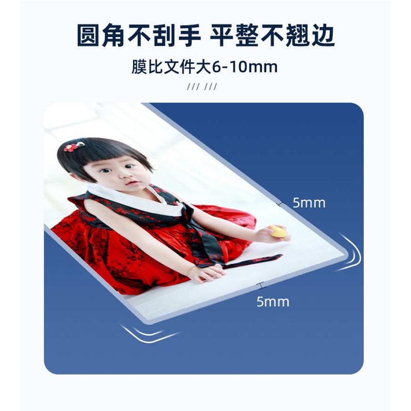 a3塑封膜12.5C丝照片菜单相片过塑膜护卡膜过胶纸 千帆塑封膜