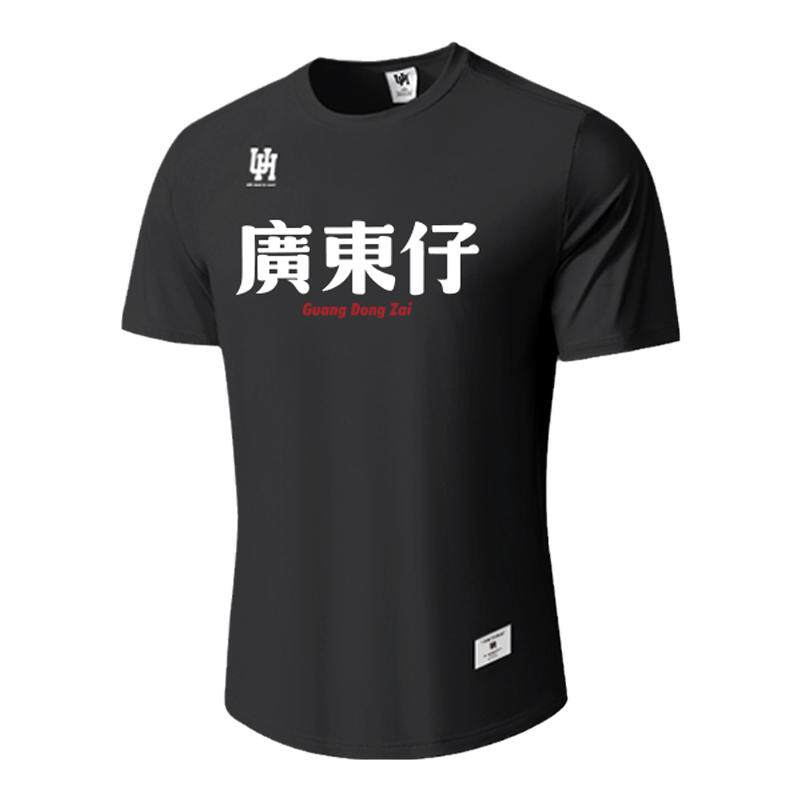 UH省份汉字定制系列篮球运动短袖