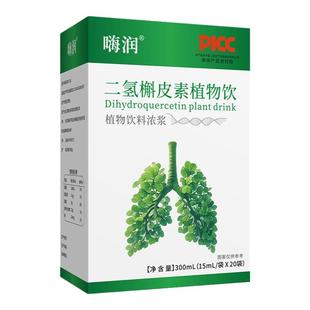 二氢槲皮素植物饮嗨润Fitonly桉叶油草本饮品枇杷叶甘草口感清润