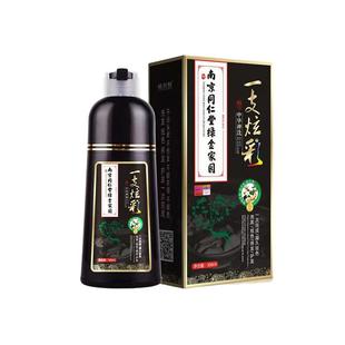 南京同仁堂染发剂官网正品天然植物一纯黑洗一支炫彩泡泡染发膏