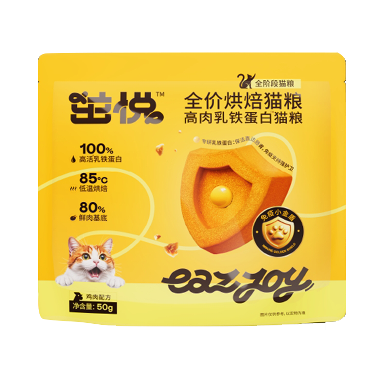 茁悦100%高活乳铁蛋白免疫提升烘焙鲜鸡肉幼猫成猫粮全阶段通用