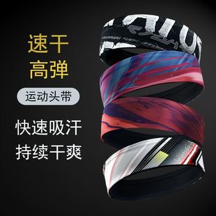 运动头带男女吸汗跑步瑜伽发带止汗夏季 健身导汗带束发箍篮球头巾