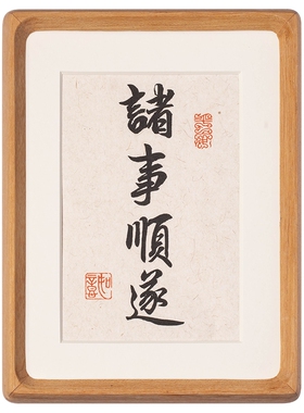 玄关装饰画实木榫卯相框