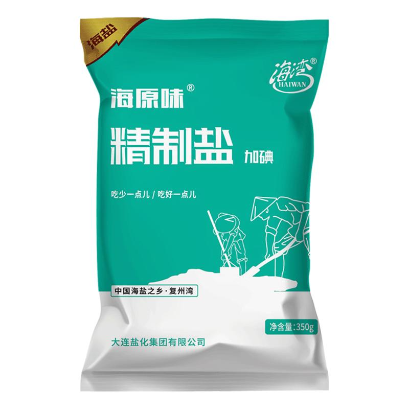 海原味海鹽加碘食用鹽家用食鹽加碘鹽精鹽無抗結劑精制鹽正品20袋