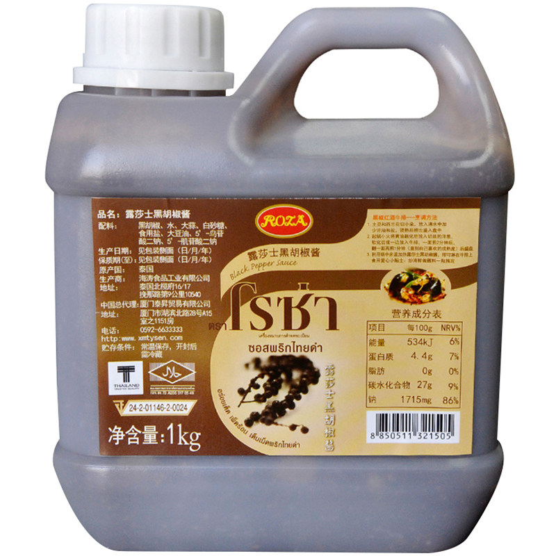 原装进口露莎士黑胡椒酱1KG桶装