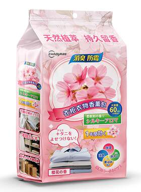 樱花花香樟脑丸香包衣柜防潮防霉除味驱虫旗舰店0毒款衣服干燥剂