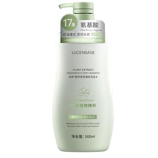 洗发水控油蓬松去屑止痒柔顺植萃氨基酸洗头膏露男女士官方正品牌