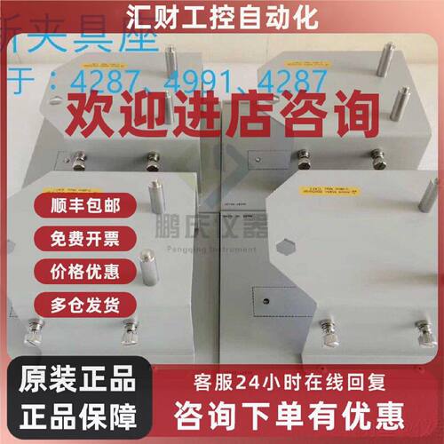 议价4286A 安捷伦 夹具座 4287A E4982A 仪器配件