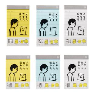 日本kanmido甘美堂站立桌面便利贴高颜值有粘性ins可爱卡通少女TATETOKO方格标签贴todolist便签办公提醒事项