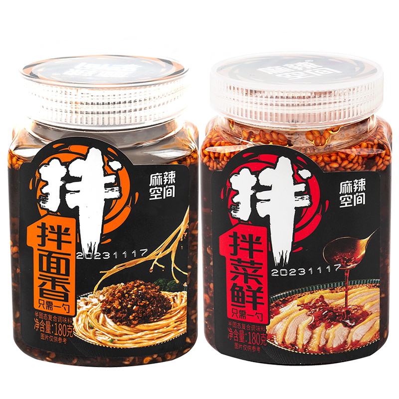 红油辣子拌面香油泼辣子香辣