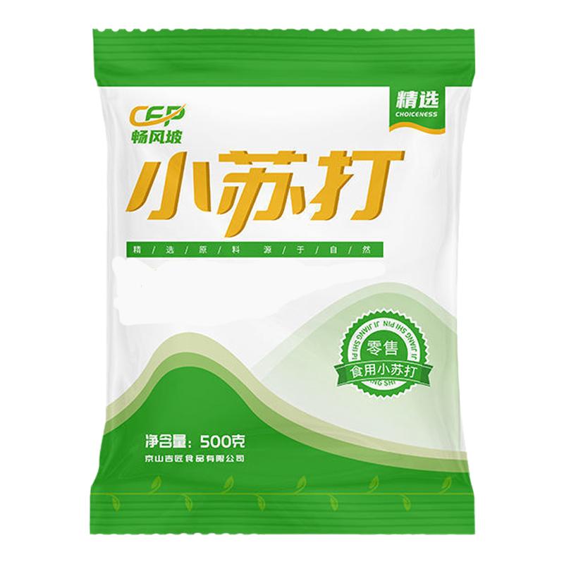 食用小苏打家用多功能食品级