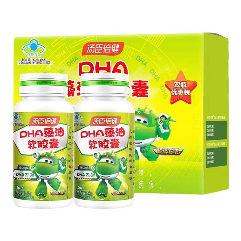 汤臣倍健DHA藻油软胶囊植物DHA60