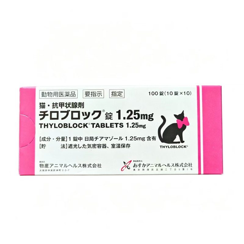 日本住友宠物甲亢猫咪抗甲状腺片