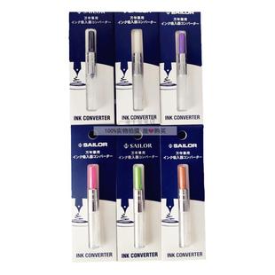 日本原装写乐sailor彩色百乐con40/70N钢笔新款吸墨器旋转上墨器