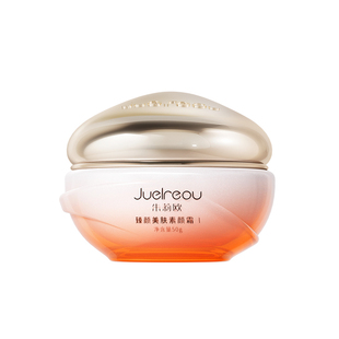 正品朱莉欧素颜霜遮瑕美肤官方旗舰店女赵雅芝同款面部面霜