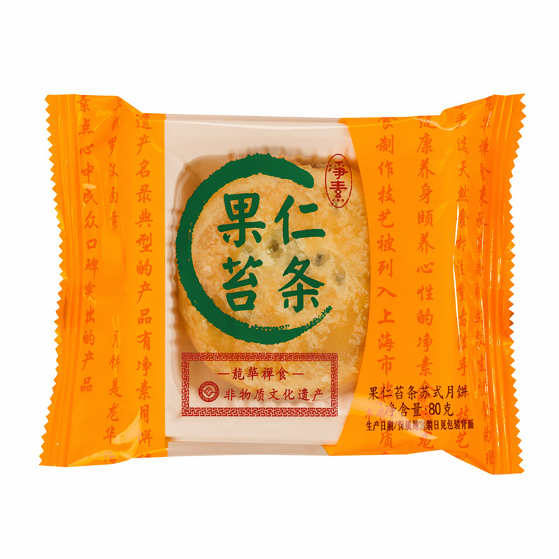 龙华月饼果仁类月饼苏式酥皮上海