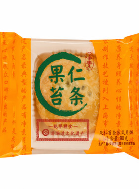 龙华月饼果仁类月饼苏式酥皮上海