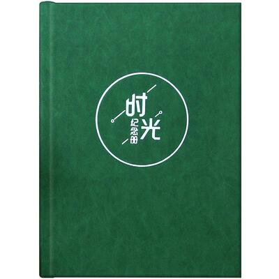 皮质相册本纪念册定制