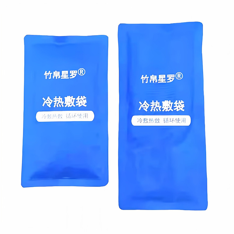 冰袋冰敷消肿神器运动冰块脸部膝盖关节退烧降热敷眼重复使用冰包