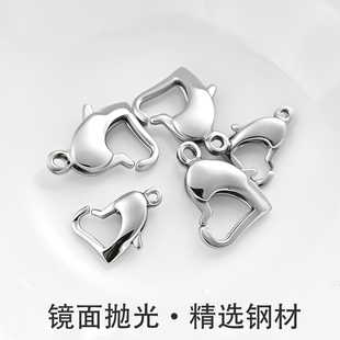 抛光316不锈钢爱心龙虾扣diy项链手链扣子头尾钛钢扣头饰品配件