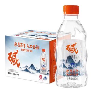 【含锶含钾】巴马长寿乡弱碱性天然矿泉水330ml*12瓶饮用水顺丰
