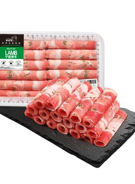 芈羊羊沙葱羔羊肉片宁夏滩羊沙葱羊肉卷新鲜虫草花枸杞苗火锅肉卷