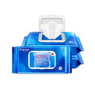 国光75%酒精湿巾50片装清洁一次性擦手家用大包消毒湿纸巾实惠装