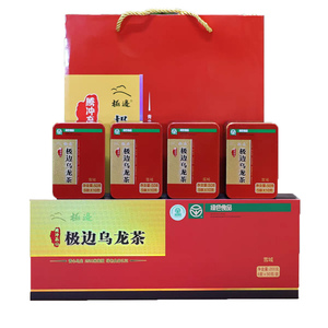 极边乌龙茶特级200g茶叶礼盒