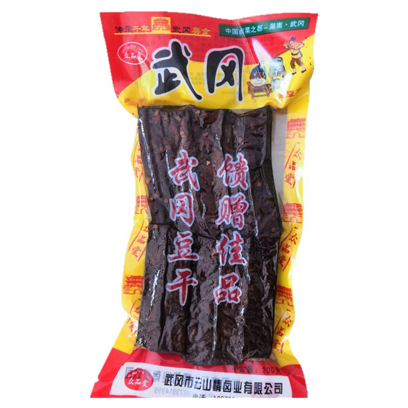 湖南邵阳武冈特产卤豆腐香干新鲜豆腐干